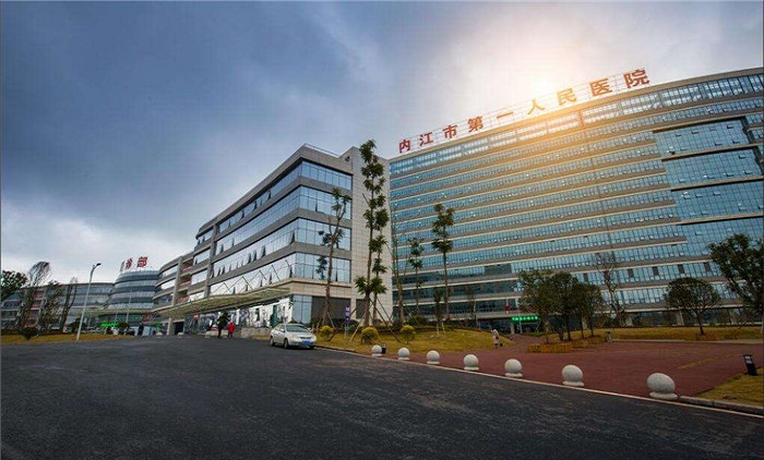 內江新******人民醫(yī)院